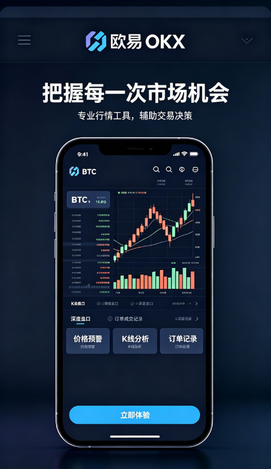 欧交易所APP使用体验分享三